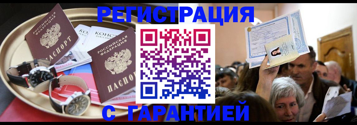 временная регистрация для школы в Воскресенске